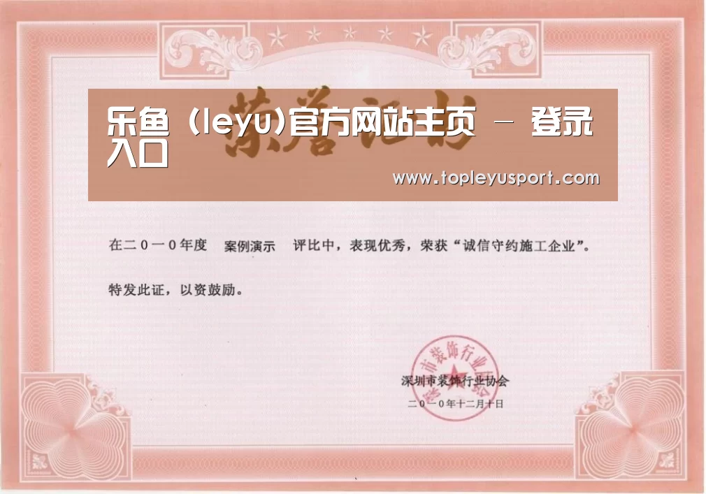 荣誉证书二(图1)
