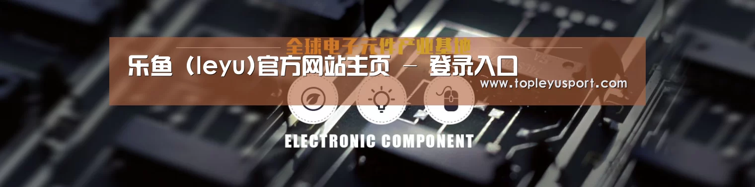 电子元件器械网站模板