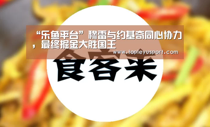 乐鱼平台