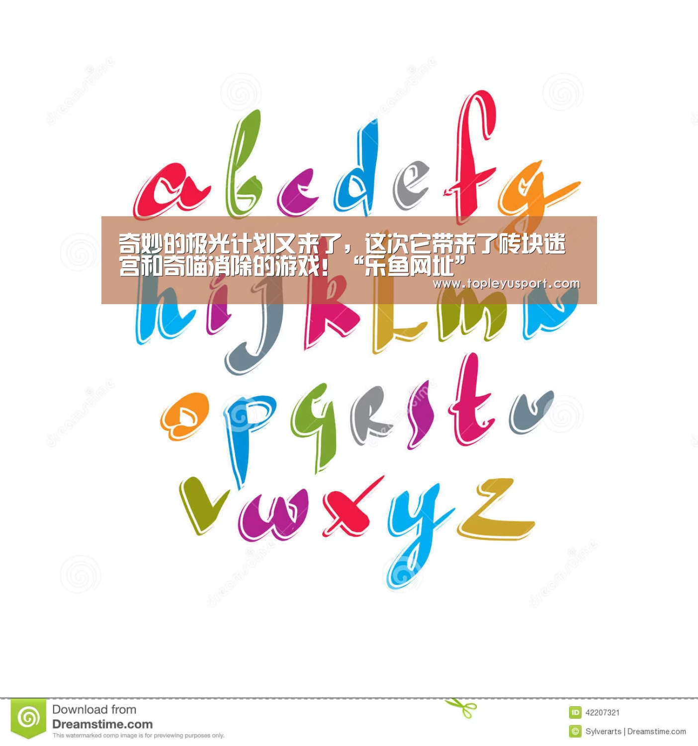 奇妙的极光计划又来了,这次它带来了砖块迷宫和奇喵消除的游戏!“乐鱼网址”(图2) 乐鱼入口